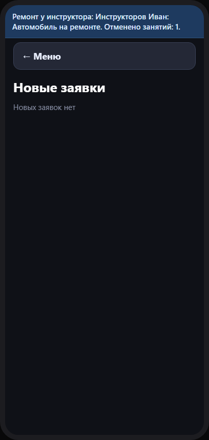 Заявки