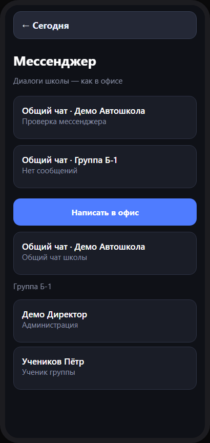 Чат