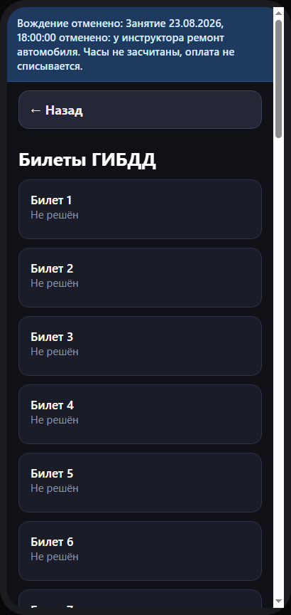 Вопрос билета